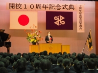 新宿西戸山中学校10周年記念式典画像2-1