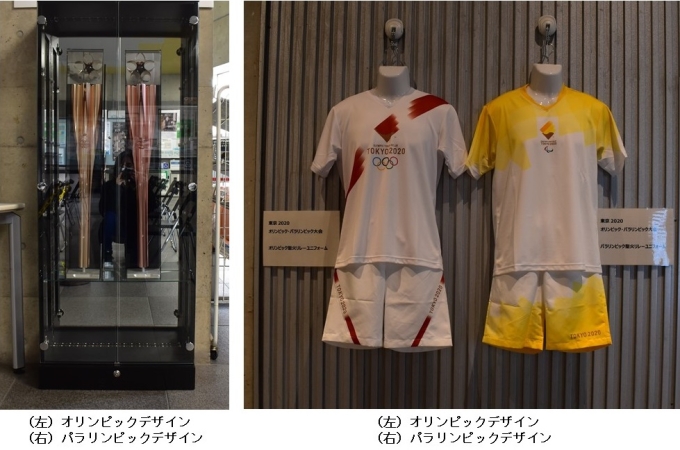 東京2020オリンピック・パラリンピック聖火リレートーチ、聖火ランナーユニフォーム画像