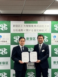 新宿区と大塚製薬株式会社との包括連携に関する協定締結式画像2-1