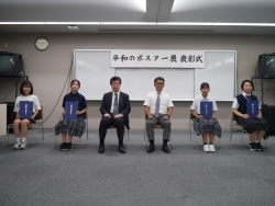 写真:平和のポスター展表彰式の様子