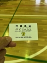 写真:配布された投票済証