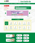 画像:区公式HPリニューアル パソコン版イメージ