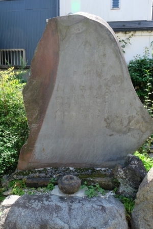 新宿区登録有形文化財(歴史資料)「観音庵の血書経・筆塚」 画像