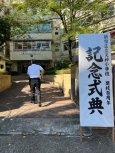 写真:会場に向かう区長