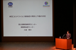 国立感染症研究センター病院 国際感染症センター長大曲貴夫先生が登壇 新宿区民医療公開講座新型コロナウイルス感染症の現状と今後の対応」を開催小写真1