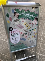 写真:イベントポスター