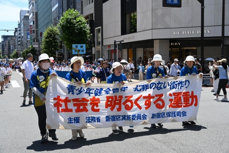 7月･8月は「社会を明るくする運動」強調月間 新宿通りで広報パレードを実施大写真