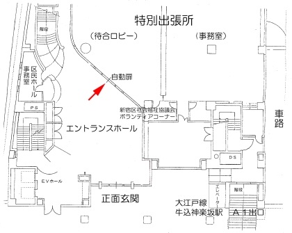 1階(特別出張所) 平面図