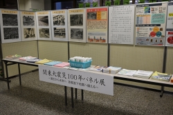 関東大震災から100年　8月24日から9月1日までパネル展等を実施します小写真1