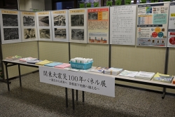 関東大震災から100年 8月24日から9月1日までパネル展等を実施します小写真1