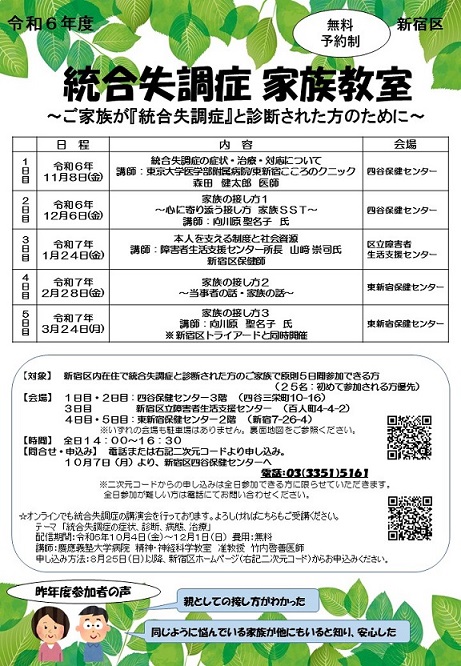 チラシ(表)