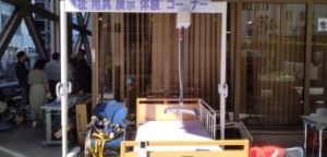 写真:昨年度の福祉用具展示体験コーナー