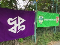 写真：サッカー連盟の旗