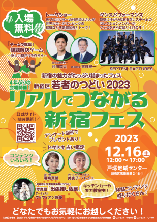 若者のつどいチラシ 表面