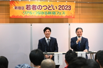 若者のつどい2023を開催　リアルでつながる新宿フェス