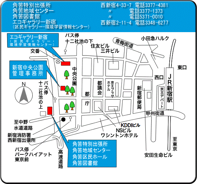 角筈特別出張所地図の画像