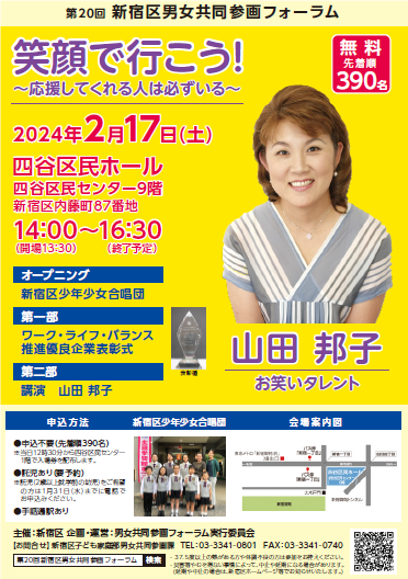 第20回 男女共同参画フォーラムを開催しました画像1