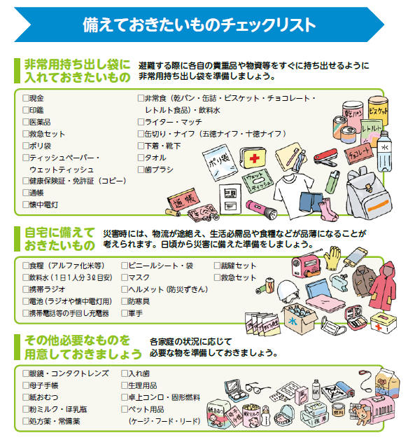 新宿区は「原則在宅避難推奨」画像