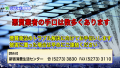 新宿区広報番組「しんじゅく情報局」（令和6年2月5日～2月14日）サムネイル画像