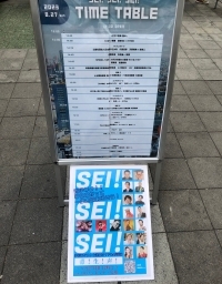 写真:イベントスケジュール