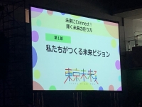 写真:8日政策発表の様子