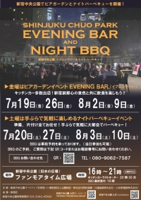 【角筈】EVENING BAR AND NIGHT BBQ画像