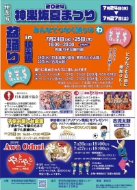 【箪笥町】盆踊りin神楽坂画像