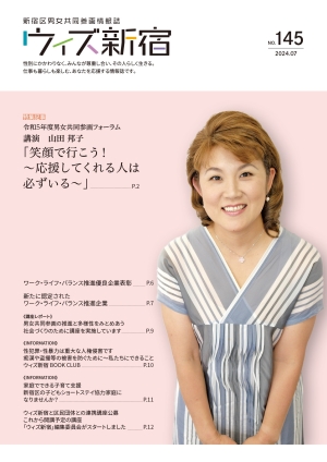 ウィズ新宿145号画像