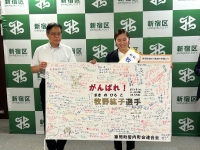 写真:牧野選手へ贈られた応援旗