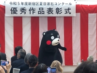 写真:表彰式に登場したくまモン