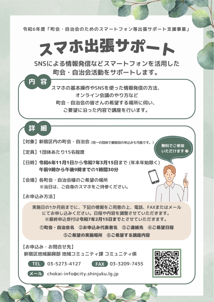 お申込み方法画像