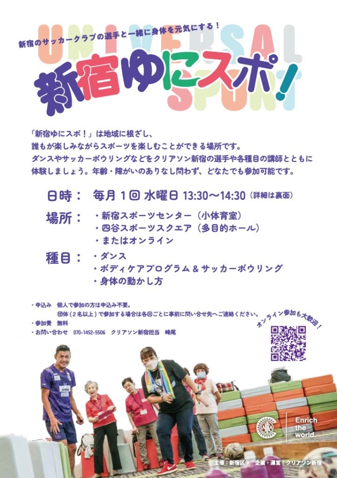 オンライン参加画像