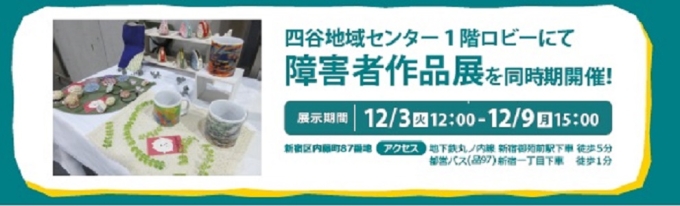 画像:四谷地域センター地図