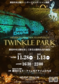 【角筈】TWINKLE PARK画像
