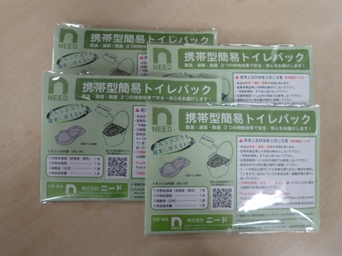(3)携帯(簡易)トイレ画像