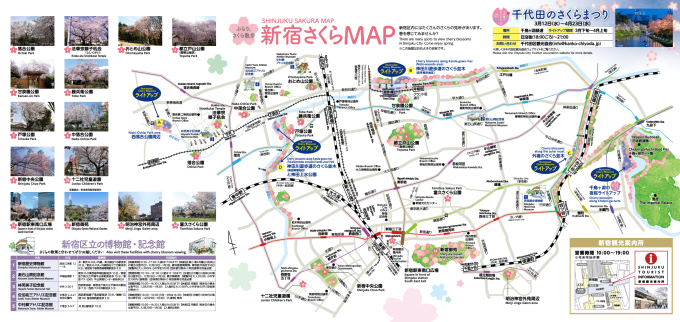 新宿さくらＭＡＰ画像