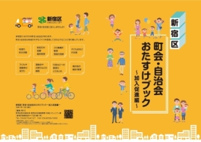 ～加入促進編～画像