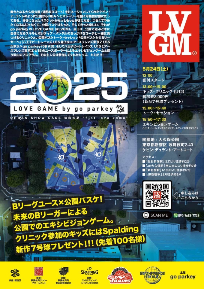LOVE GAME 2025 by go parkey URBAN SHOW CASE 初恋初夏“first love game”画像2