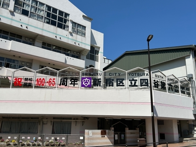 四谷第六幼稚園のページ画像2