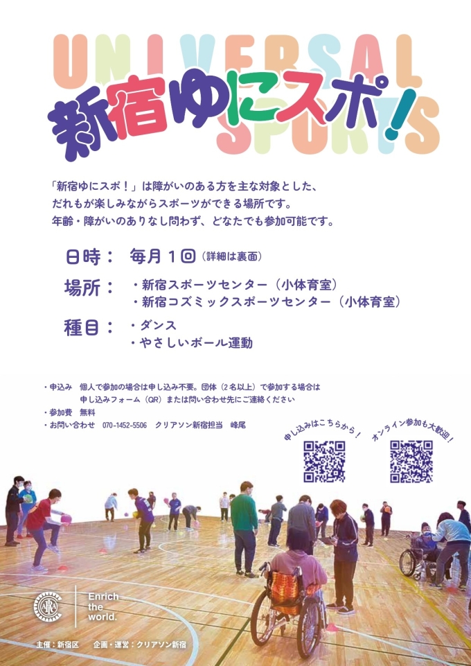 オンライン参加画像