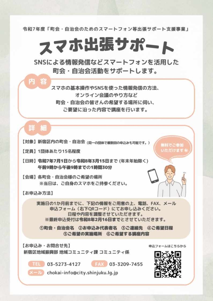 お申込み方法画像