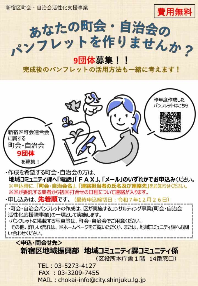 7 注意事項画像