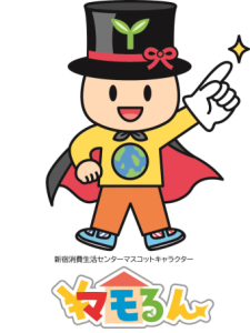 第42回新宿区くらしを守る消費生活展画像2
