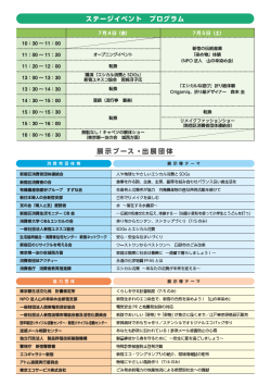 チラシ裏面