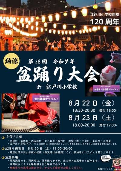 【榎町】納涼盆踊り大会画像