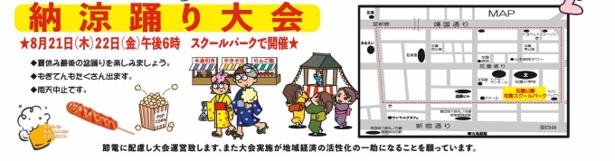 【四谷】花園町町会納涼踊り大会画像