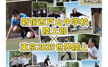 最新号：広報新宿令和7年8月25日号