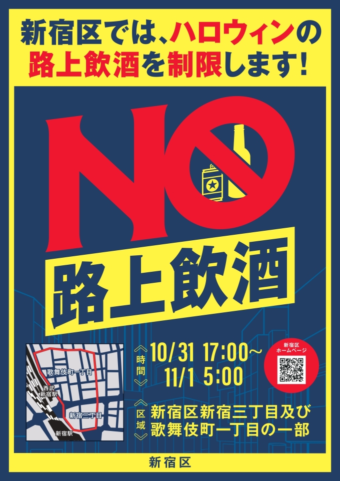 ハロウィンの広報チラシ画像