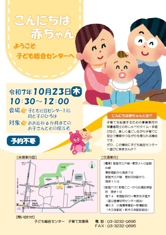10月23日(木)「こんにちは赤ちゃん」を開催します！画像
