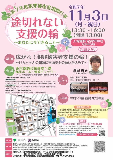 同イベントポスター